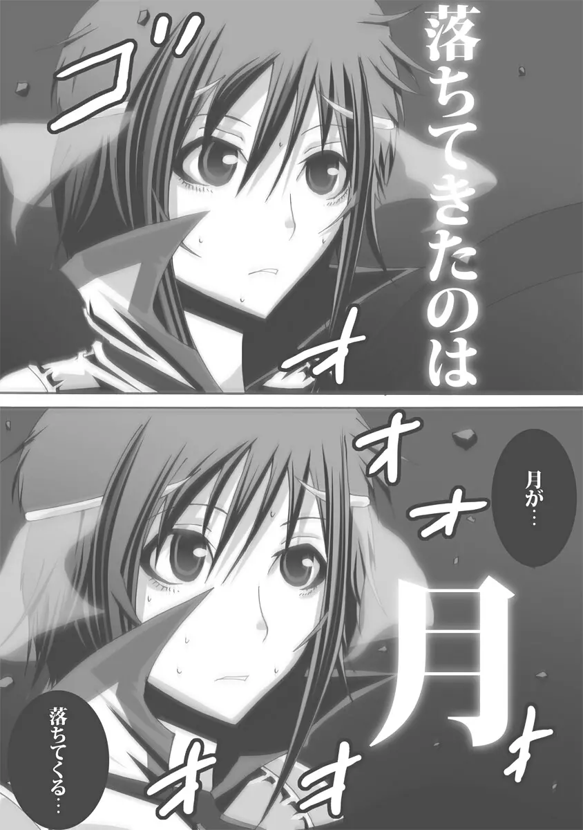 [ポポドクトリン] CATASTROPHE(13-18)カオス汚染 中編2 - page338