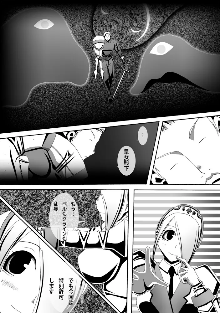 [ポポドクトリン] CATASTROPHE(13-18)カオス汚染 中編2 - page34