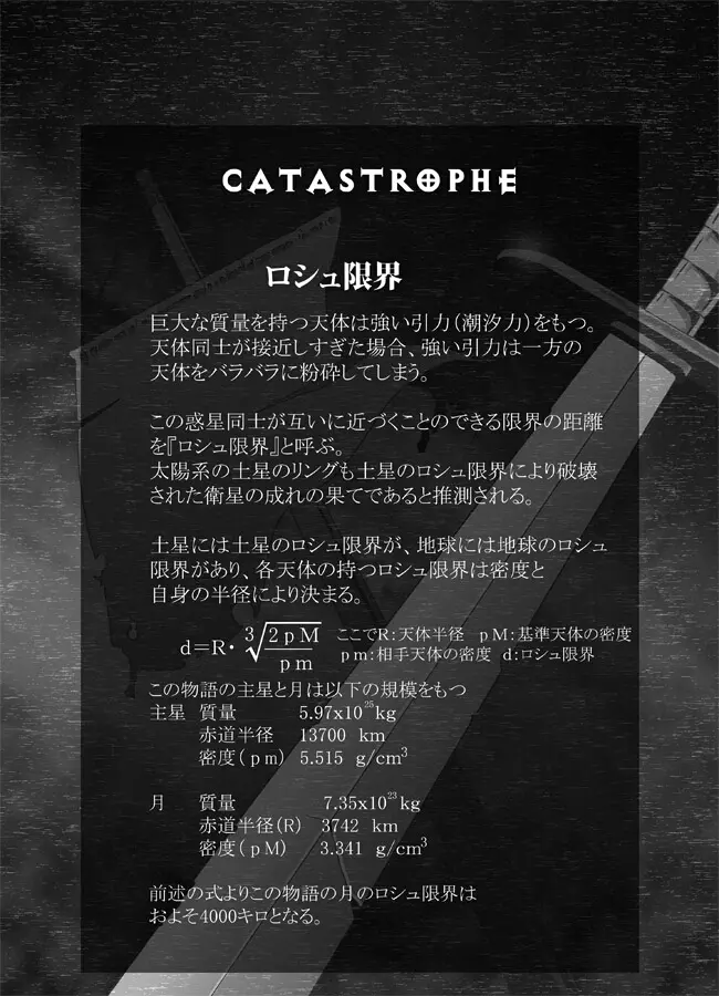 [ポポドクトリン] CATASTROPHE(13-18)カオス汚染 中編2 - page341