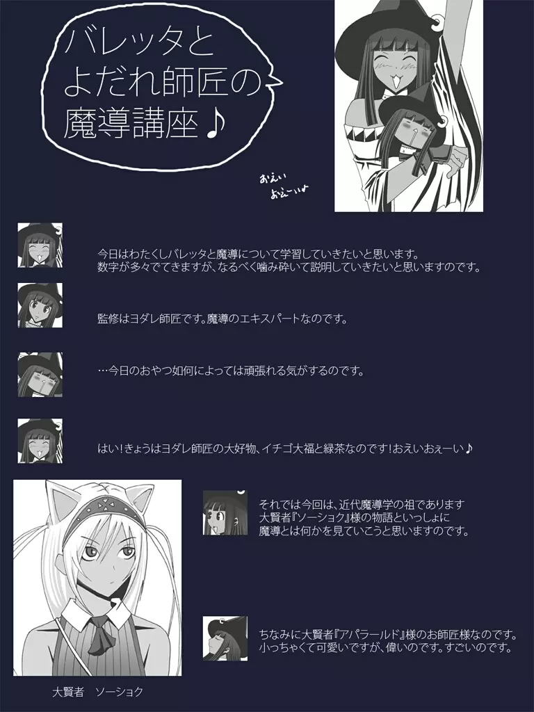 [ポポドクトリン] CATASTROPHE(13-18)カオス汚染 中編2 - page342