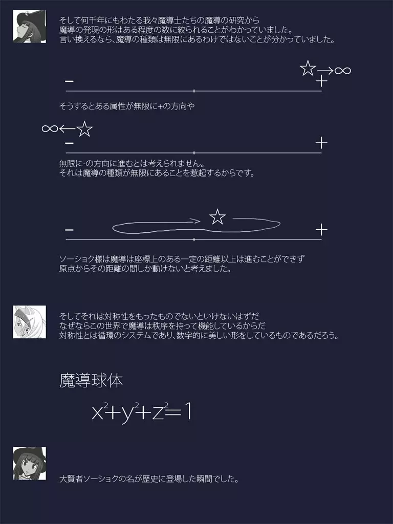[ポポドクトリン] CATASTROPHE(13-18)カオス汚染 中編2 - page345