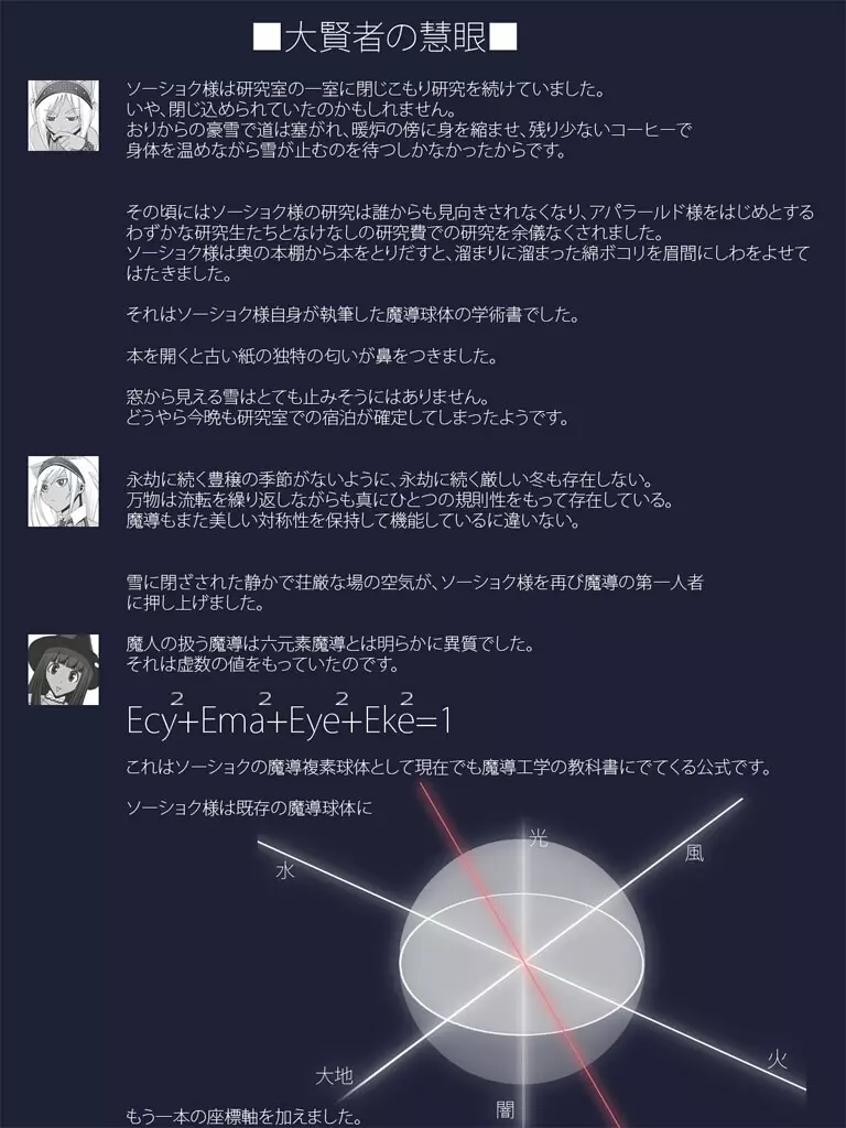 [ポポドクトリン] CATASTROPHE(13-18)カオス汚染 中編2 - page348