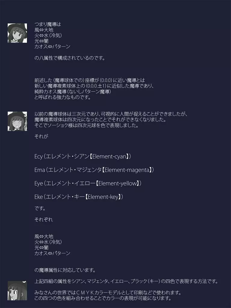 [ポポドクトリン] CATASTROPHE(13-18)カオス汚染 中編2 - page350