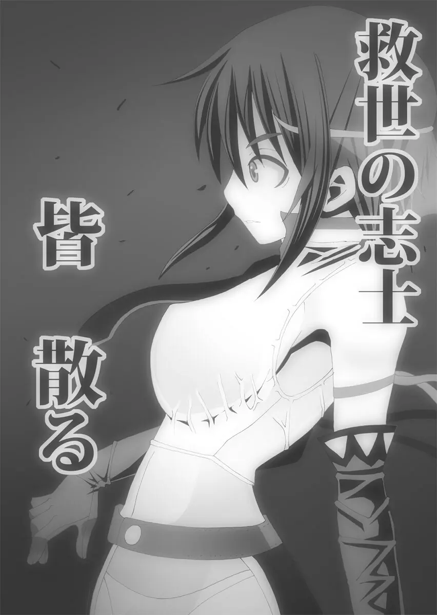 [ポポドクトリン] CATASTROPHE(13-18)カオス汚染 中編2 - page360