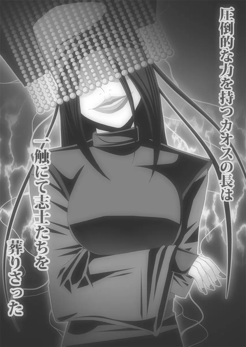 [ポポドクトリン] CATASTROPHE(13-18)カオス汚染 中編2 - page361