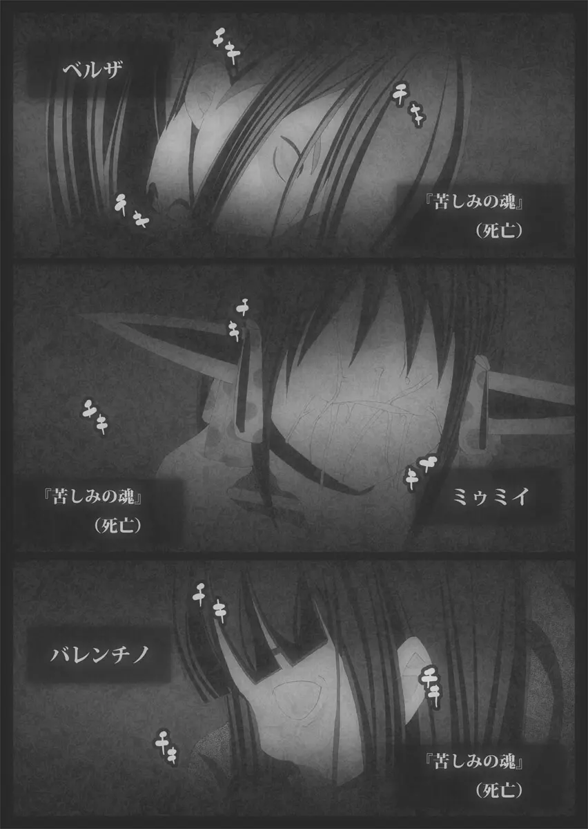 [ポポドクトリン] CATASTROPHE(13-18)カオス汚染 中編2 - page362