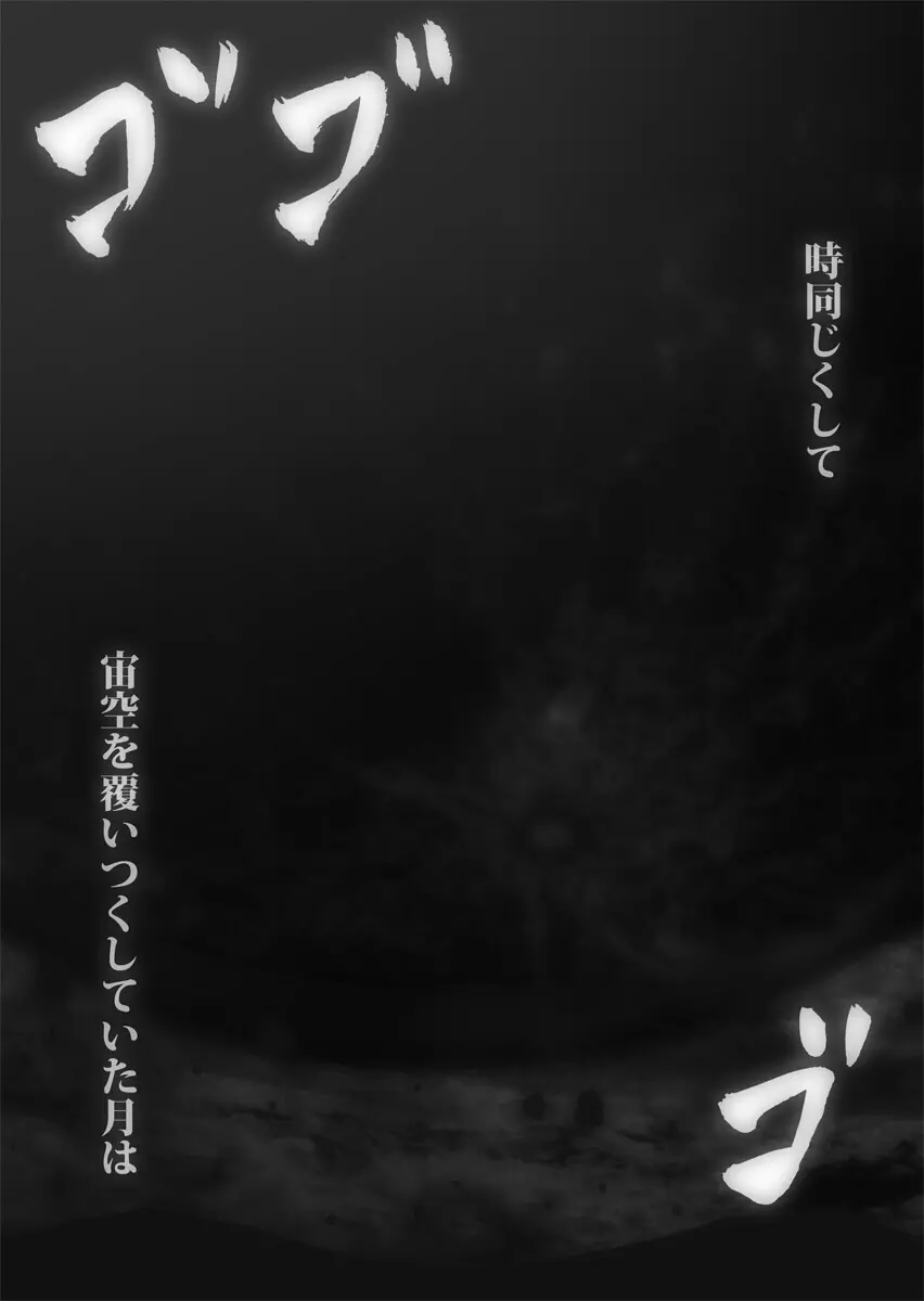 [ポポドクトリン] CATASTROPHE(13-18)カオス汚染 中編2 - page364