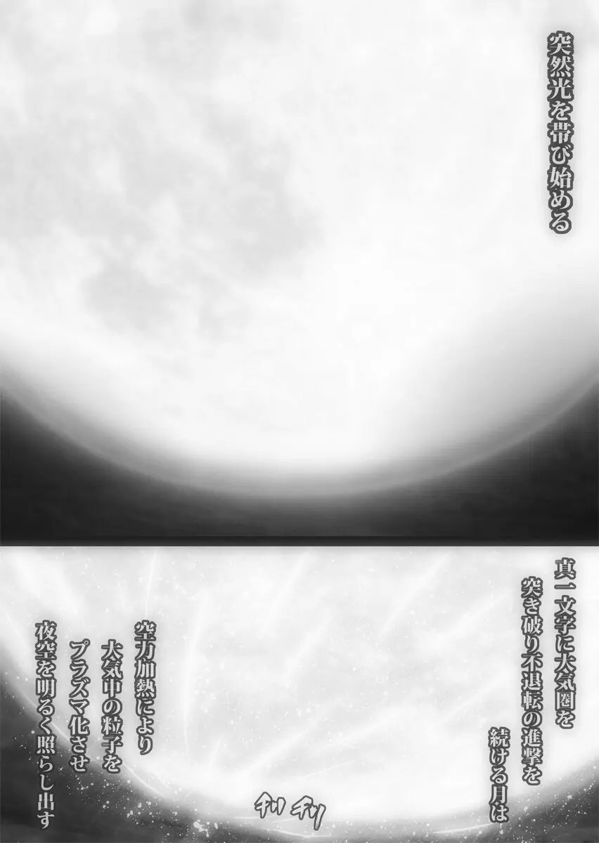 [ポポドクトリン] CATASTROPHE(13-18)カオス汚染 中編2 - page365