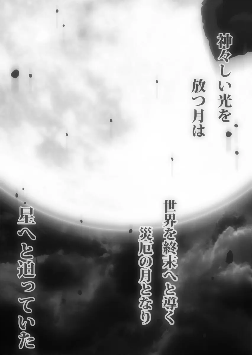 [ポポドクトリン] CATASTROPHE(13-18)カオス汚染 中編2 - page366