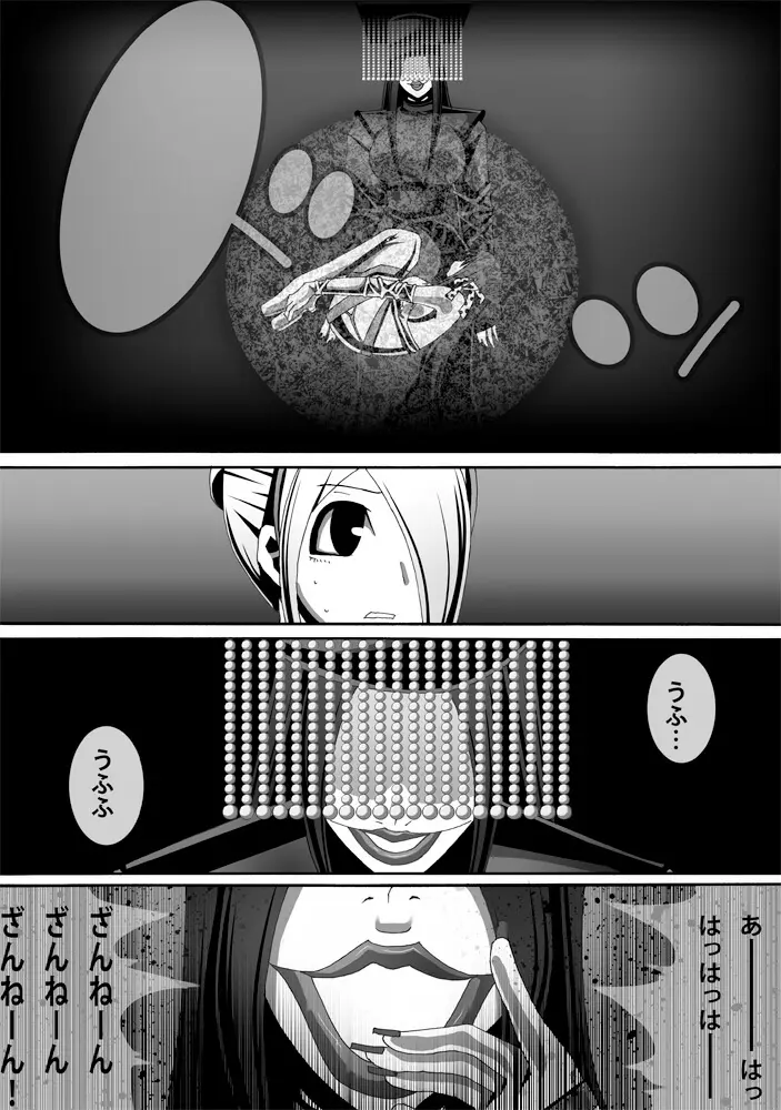 [ポポドクトリン] CATASTROPHE(13-18)カオス汚染 中編2 - page37
