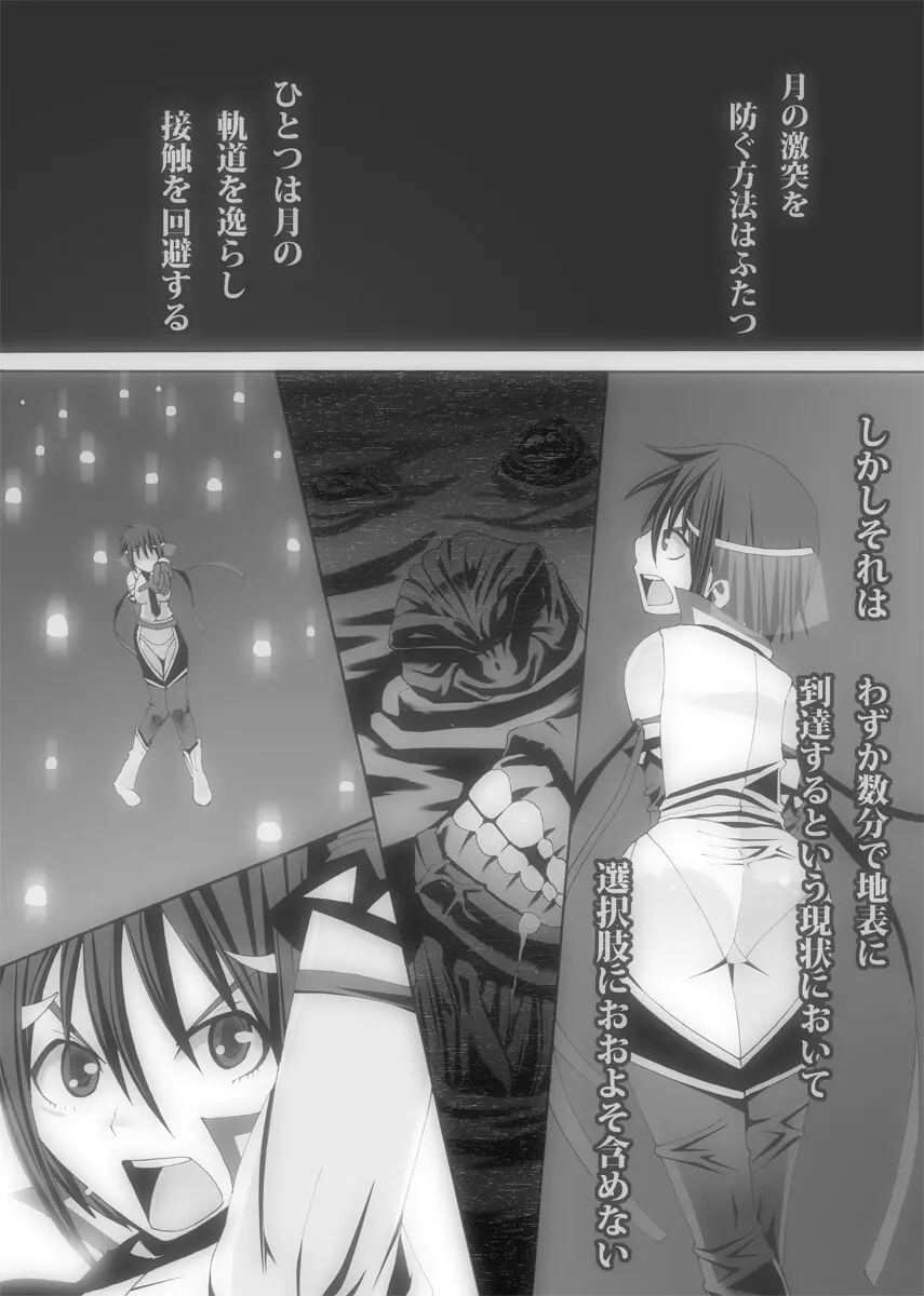 [ポポドクトリン] CATASTROPHE(13-18)カオス汚染 中編2 - page370