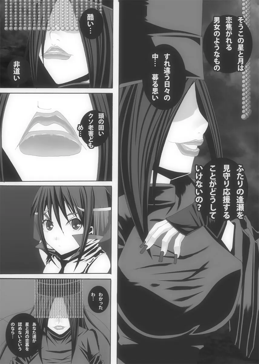 [ポポドクトリン] CATASTROPHE(13-18)カオス汚染 中編2 - page379