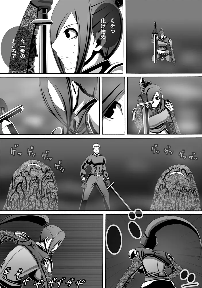 [ポポドクトリン] CATASTROPHE(13-18)カオス汚染 中編2 - page38