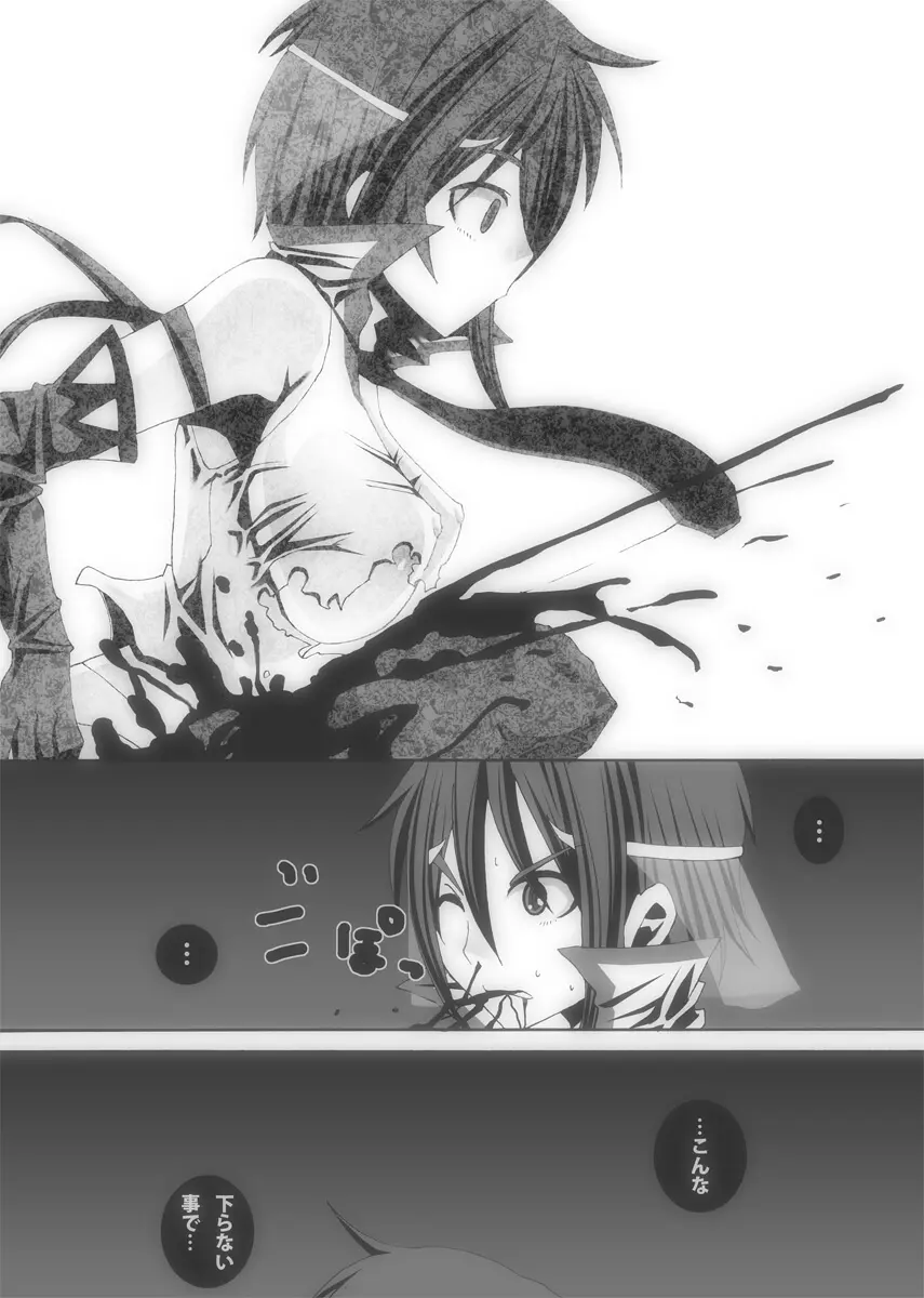 [ポポドクトリン] CATASTROPHE(13-18)カオス汚染 中編2 - page386