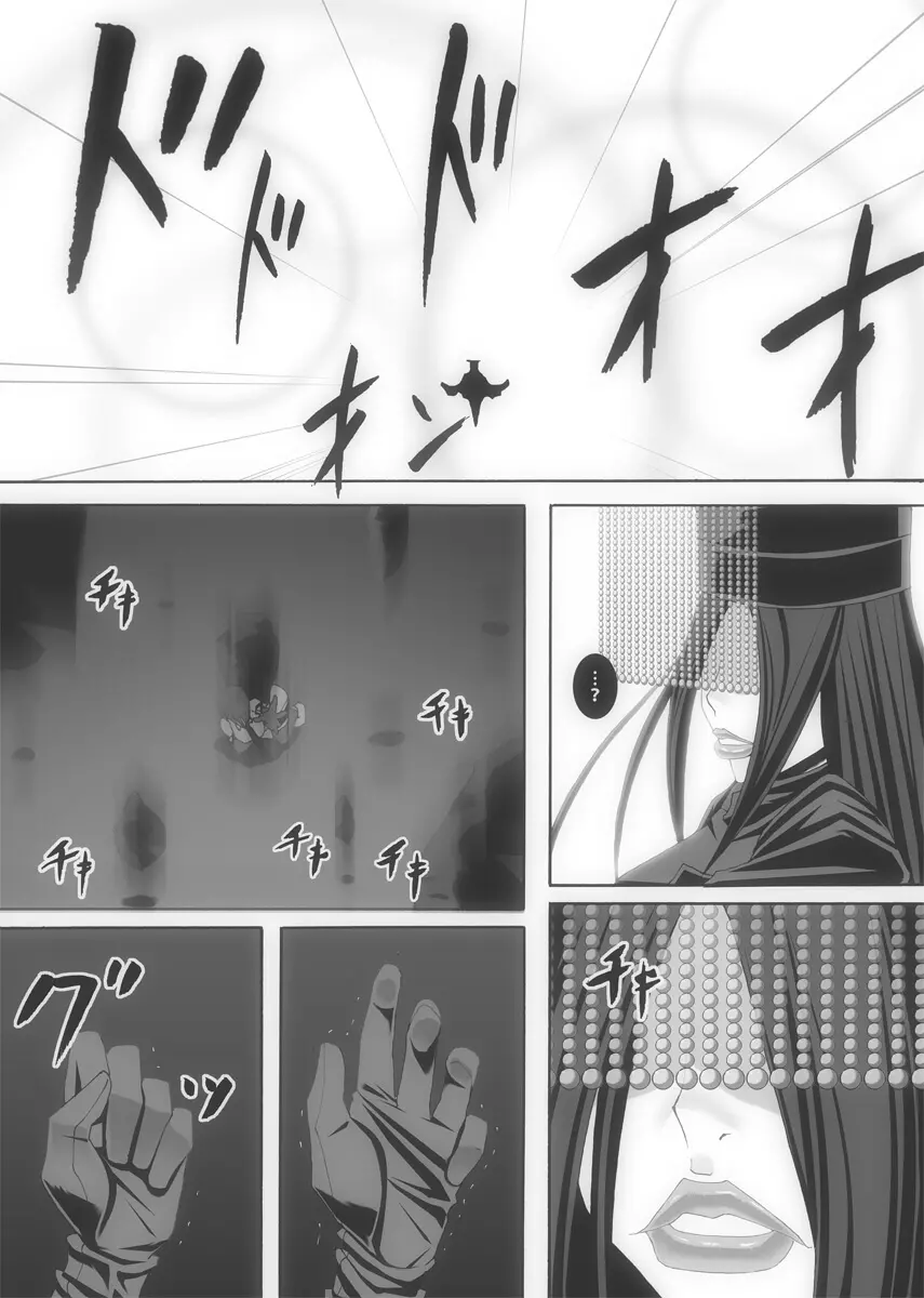 [ポポドクトリン] CATASTROPHE(13-18)カオス汚染 中編2 - page388