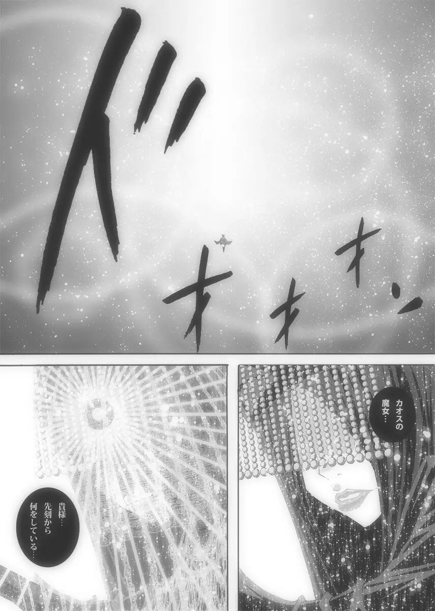 [ポポドクトリン] CATASTROPHE(13-18)カオス汚染 中編2 - page389