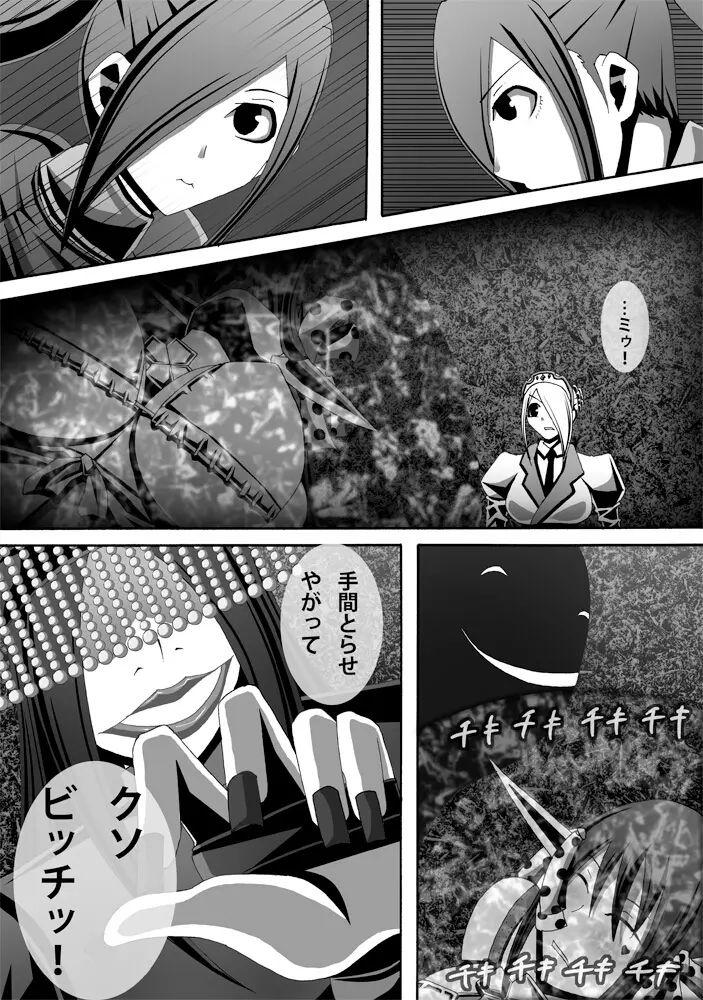 [ポポドクトリン] CATASTROPHE(13-18)カオス汚染 中編2 - page39