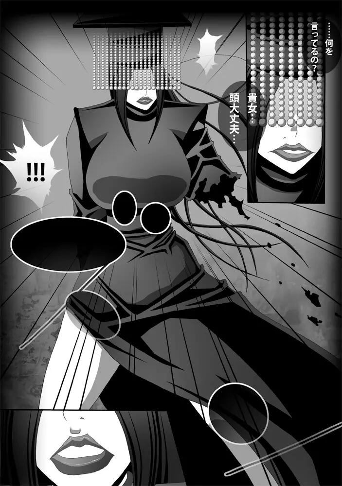 [ポポドクトリン] CATASTROPHE(13-18)カオス汚染 中編2 - page41