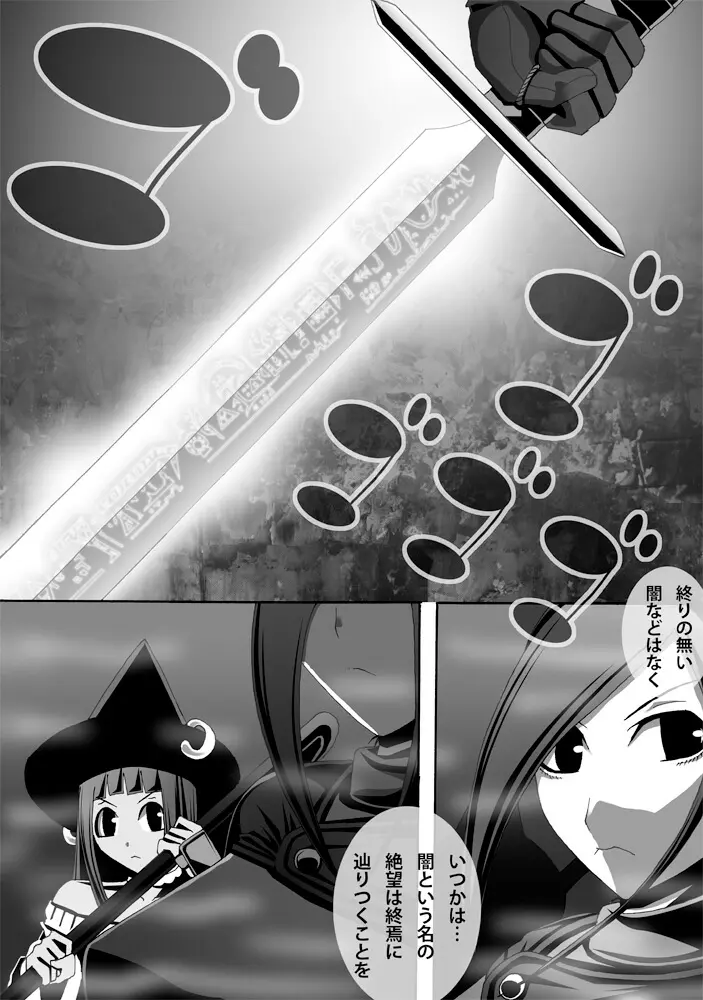 [ポポドクトリン] CATASTROPHE(13-18)カオス汚染 中編2 - page43
