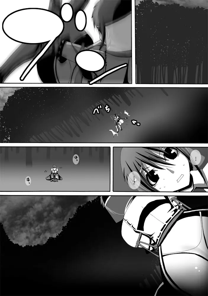 [ポポドクトリン] CATASTROPHE(13-18)カオス汚染 中編2 - page45