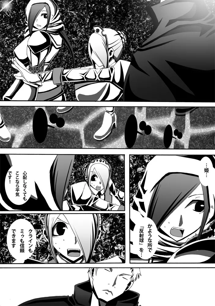 [ポポドクトリン] CATASTROPHE(13-18)カオス汚染 中編2 - page5