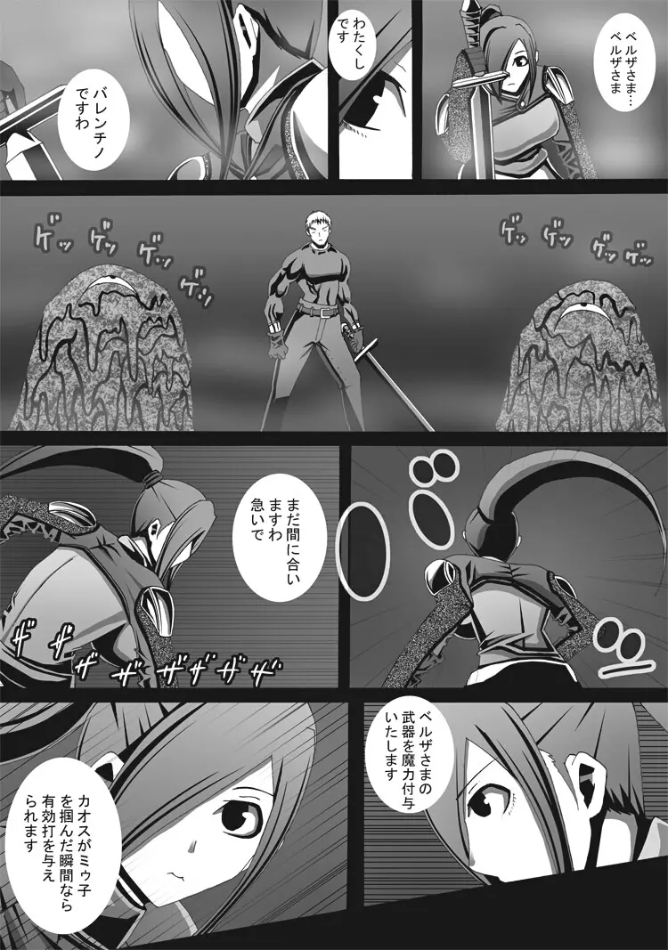 [ポポドクトリン] CATASTROPHE(13-18)カオス汚染 中編2 - page97