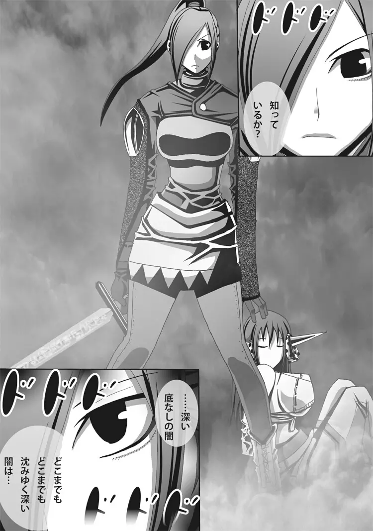 [ポポドクトリン] CATASTROPHE(13-18)カオス汚染 中編2 - page98