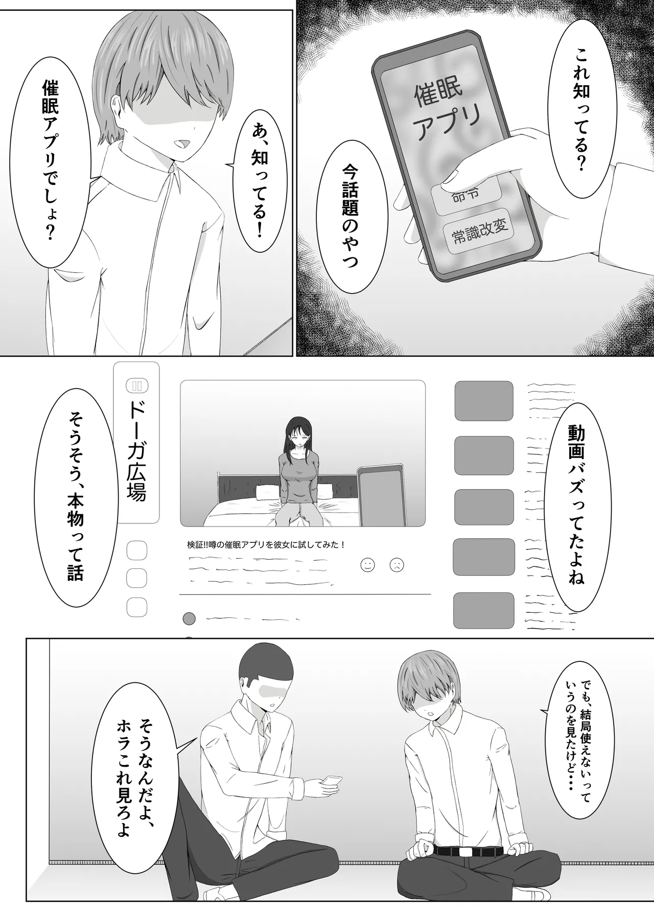 友姐催○交换 - page10