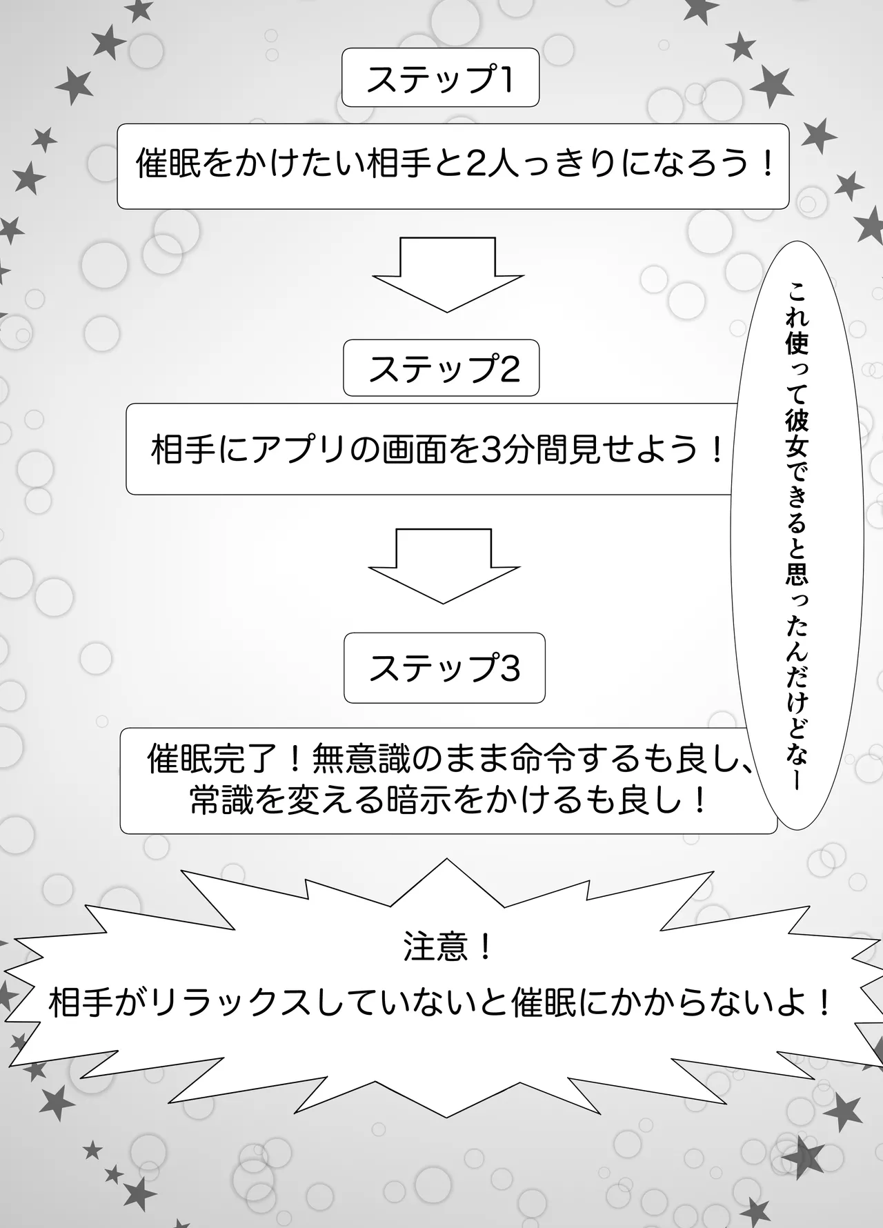 友姐催○交换 - page11