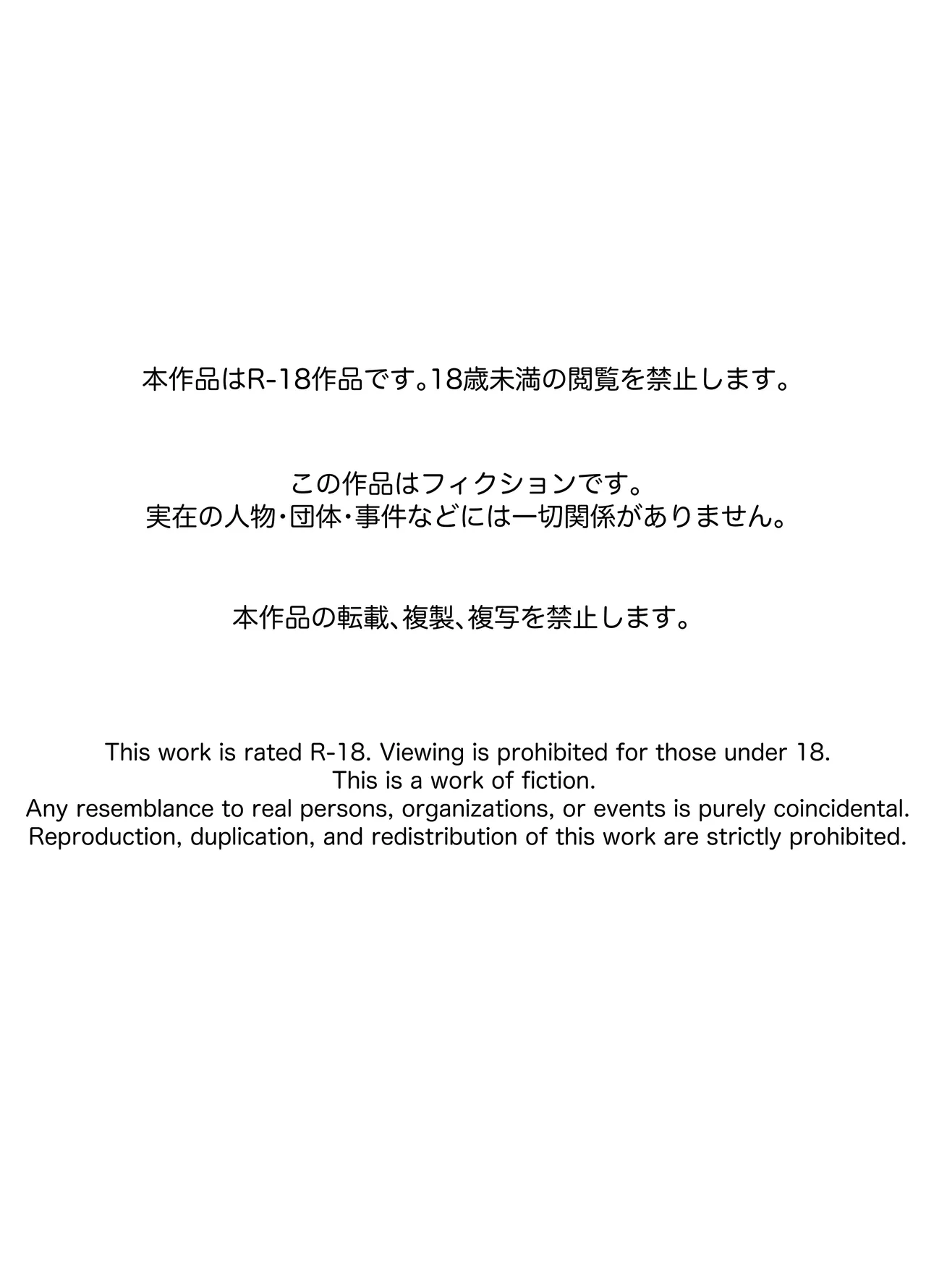 友姐催○交换 - page2