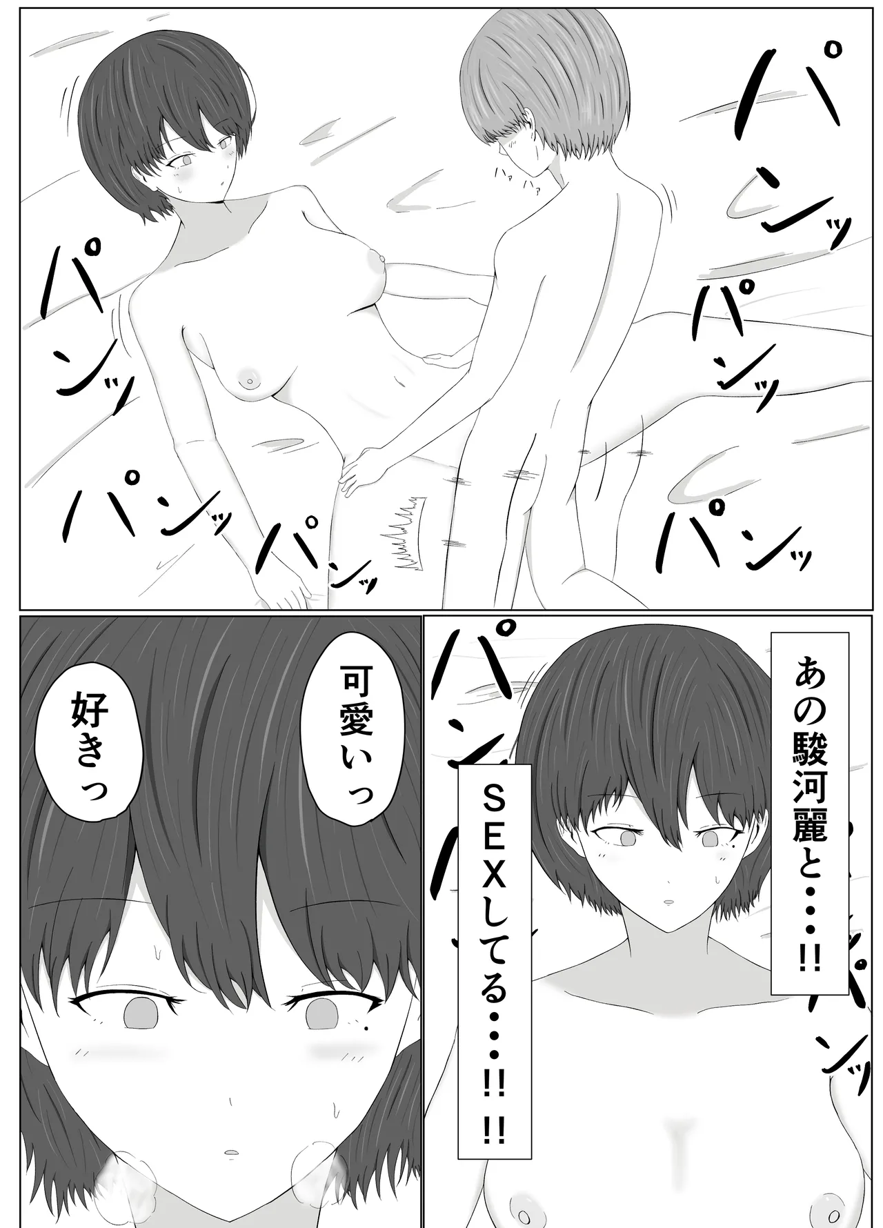 友姐催○交换 - page24