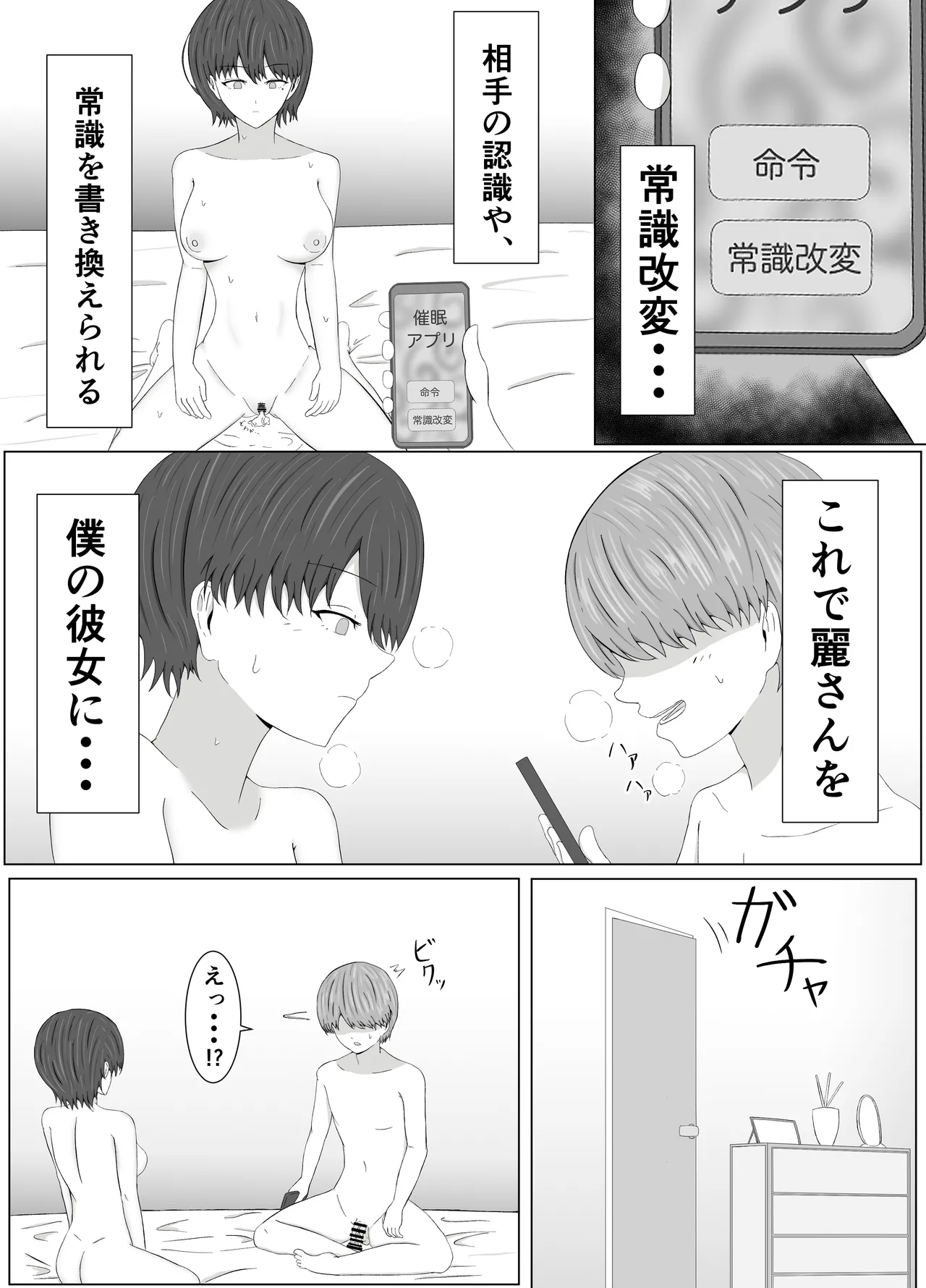 友姐催○交换 - page30