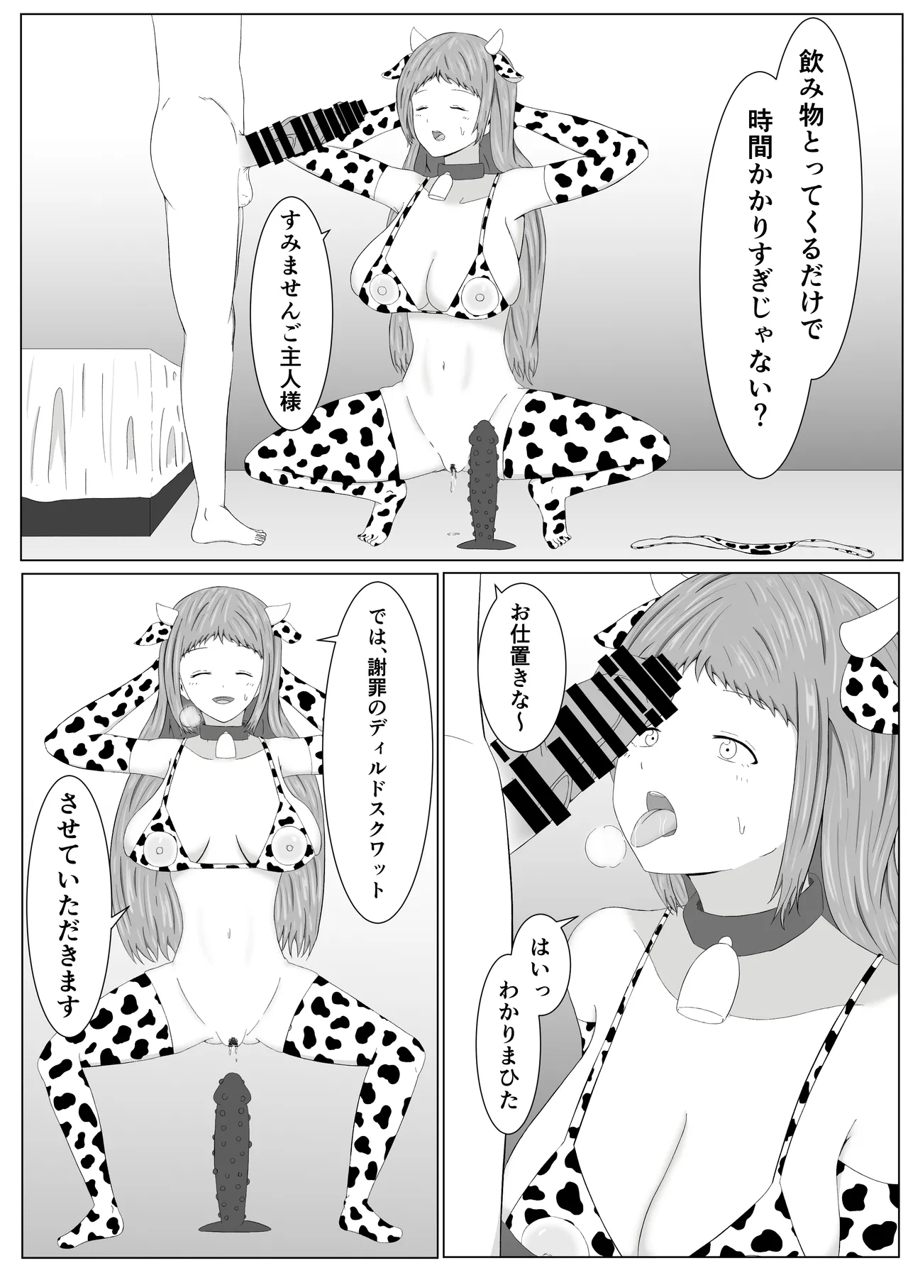 友姐催○交换 - page34