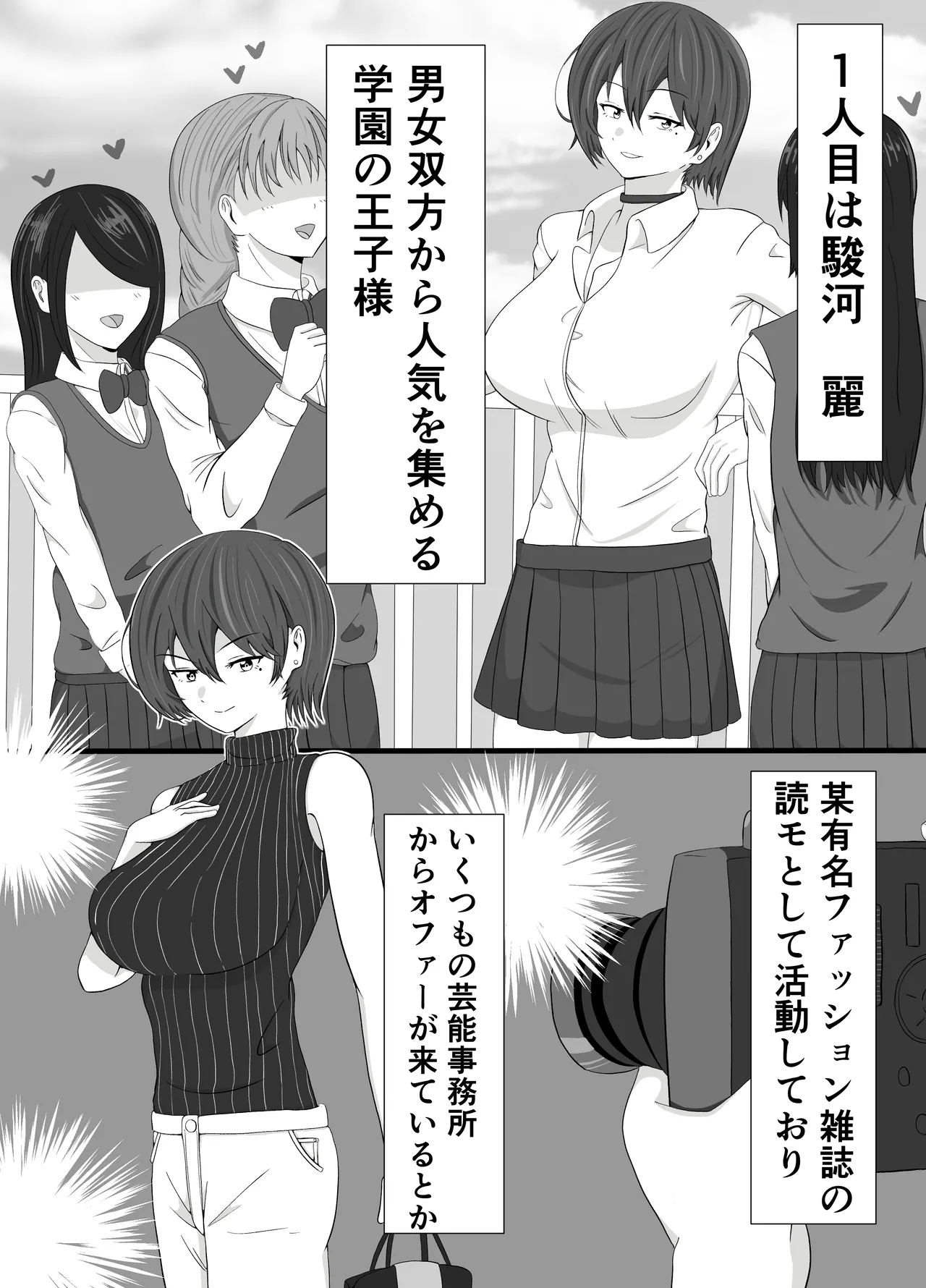 友姐催○交换 - page4