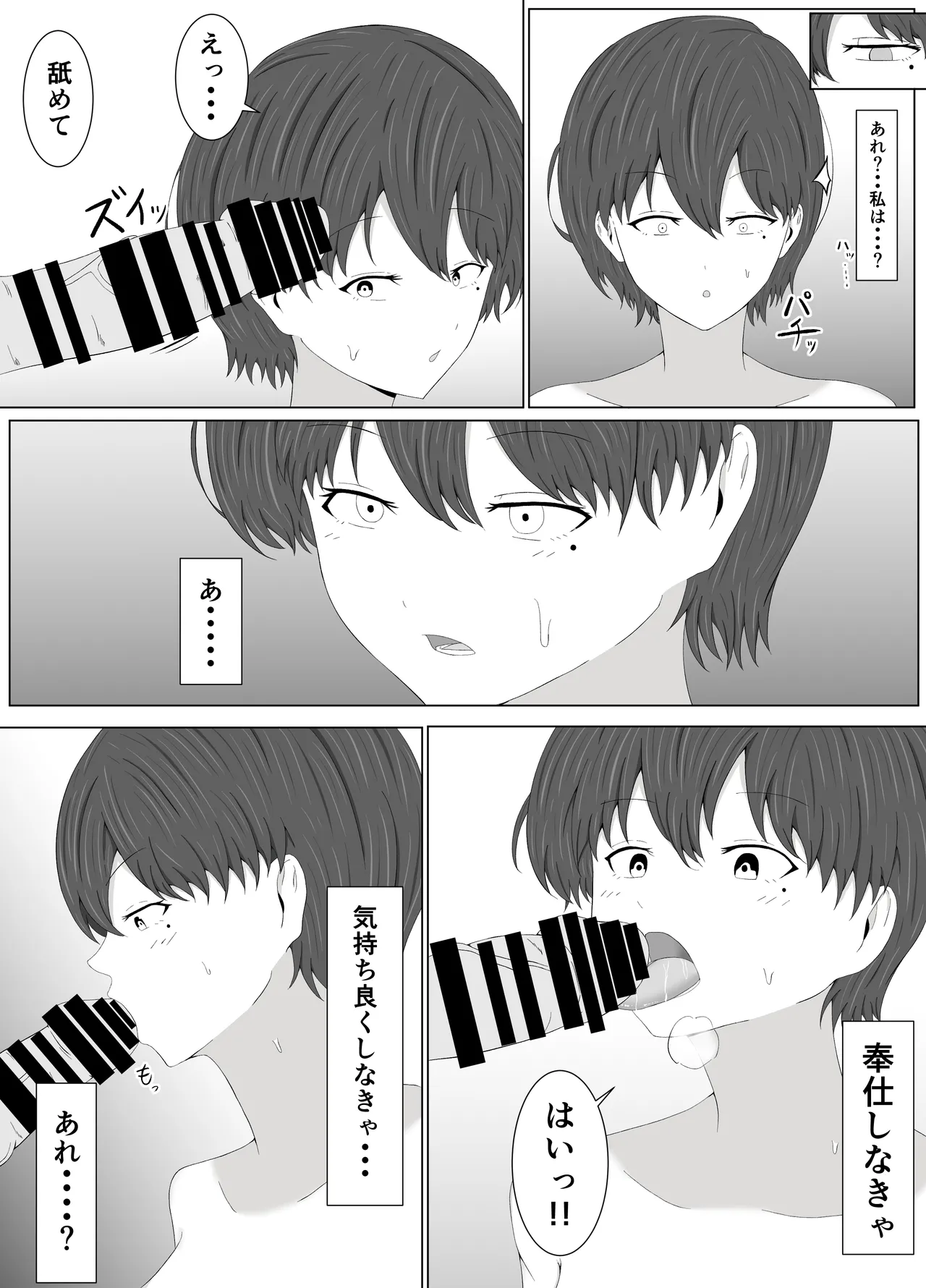 友姐催○交换 - page41