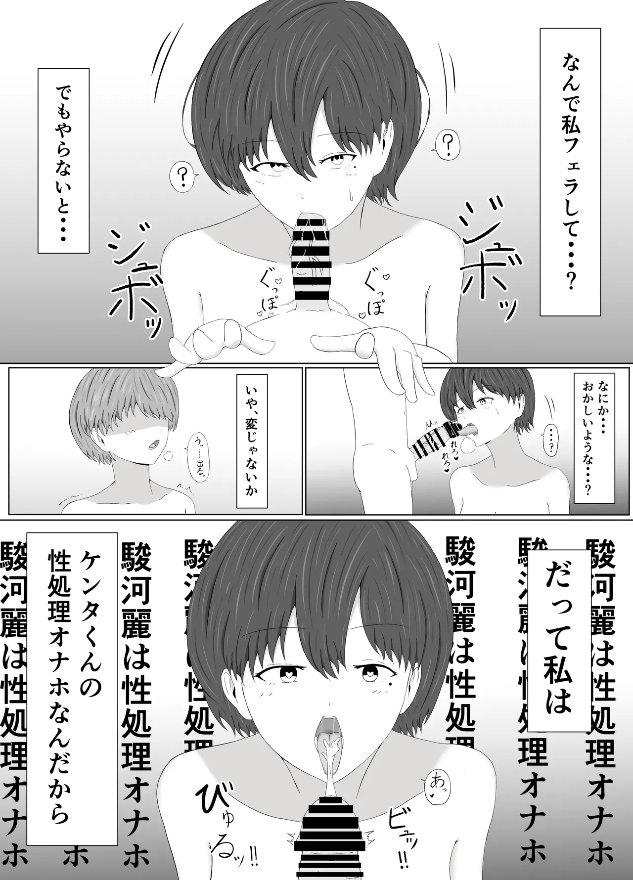 友姐催○交换 - page42