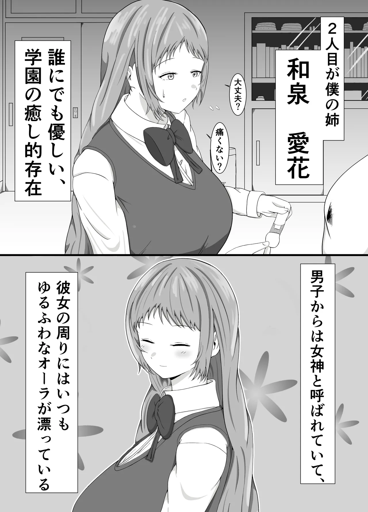 友姐催○交换 - page5