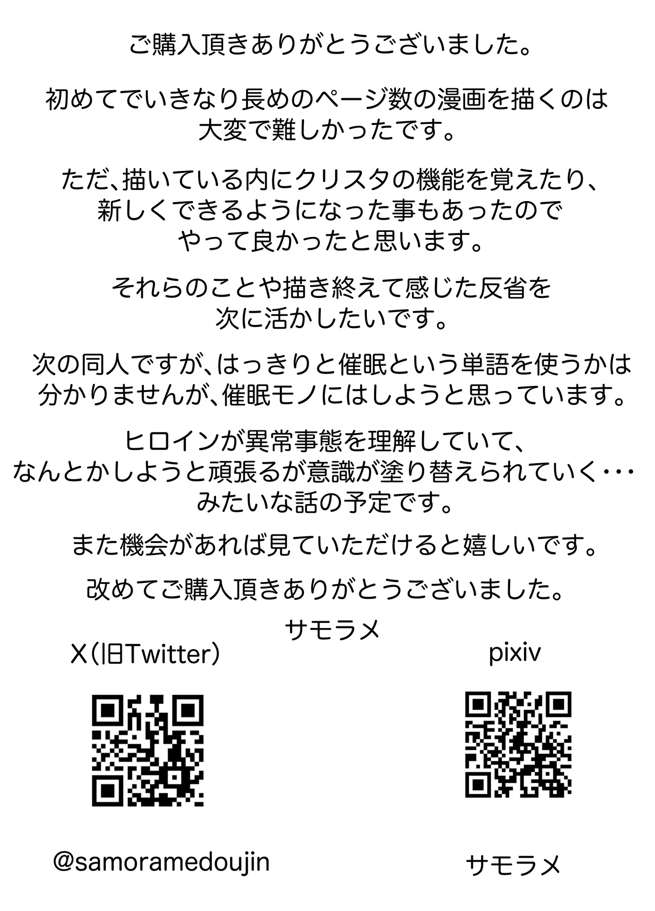 友姐催○交换 - page56