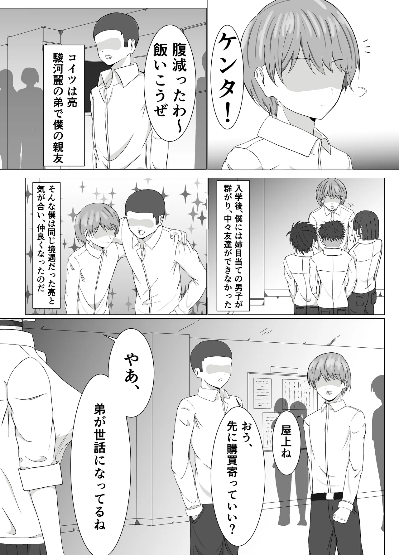 友姐催○交换 - page6