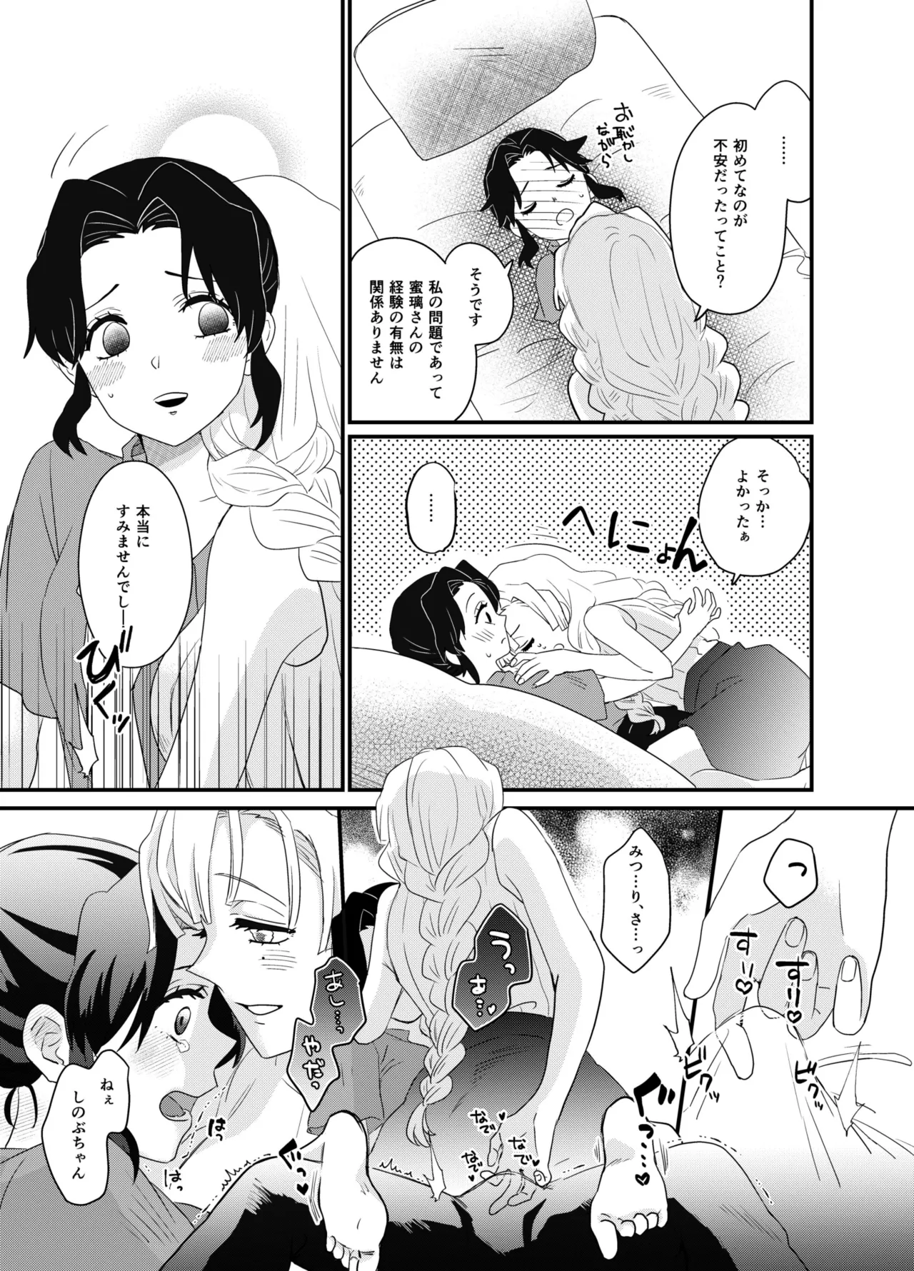 筆しらべ - page11