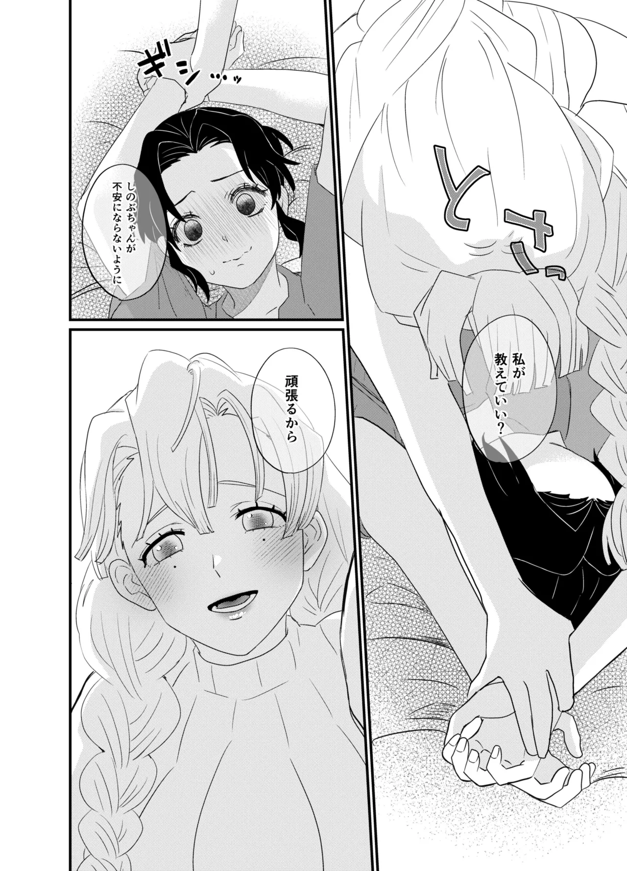 筆しらべ - page12