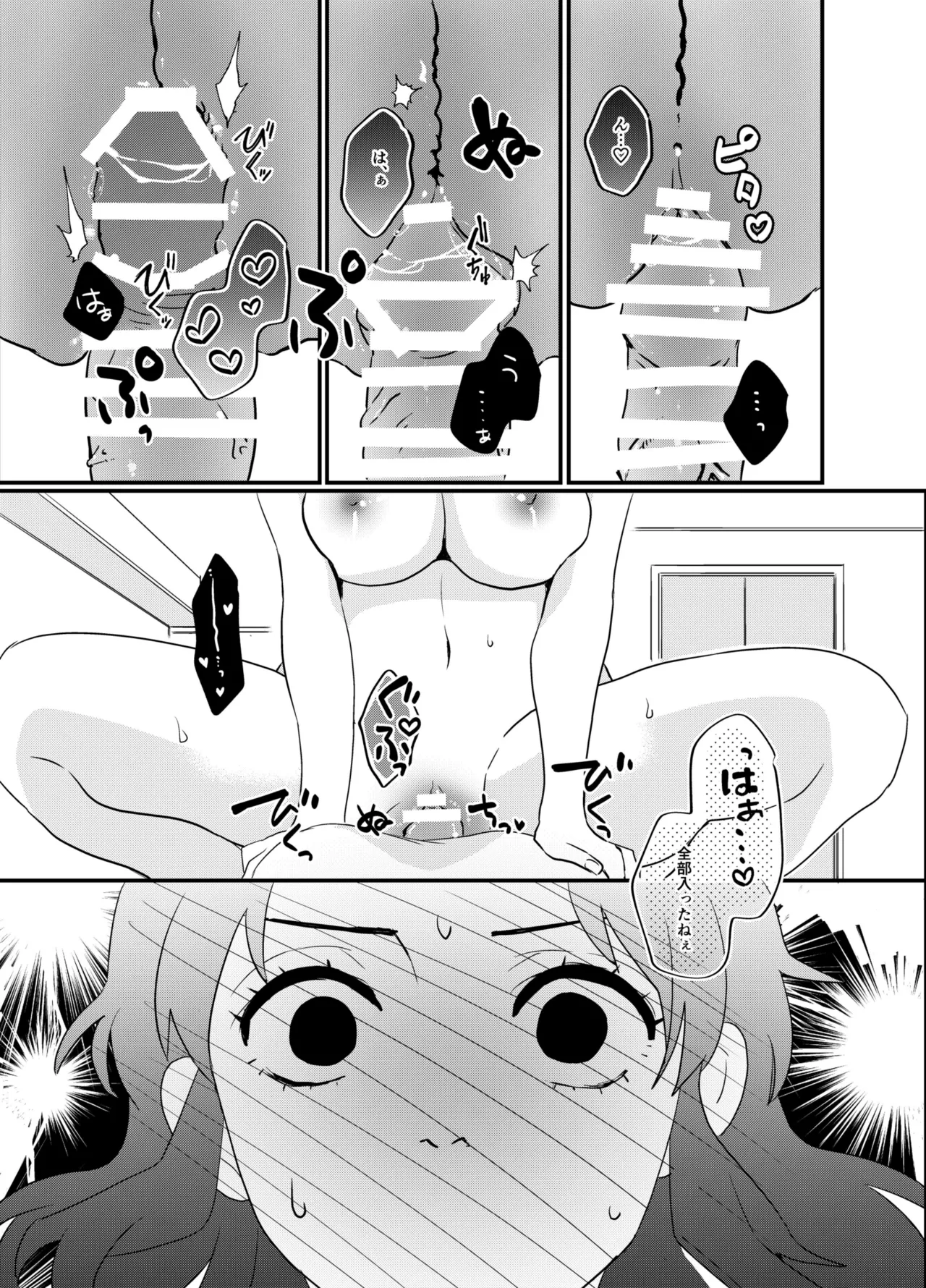 筆しらべ - page15