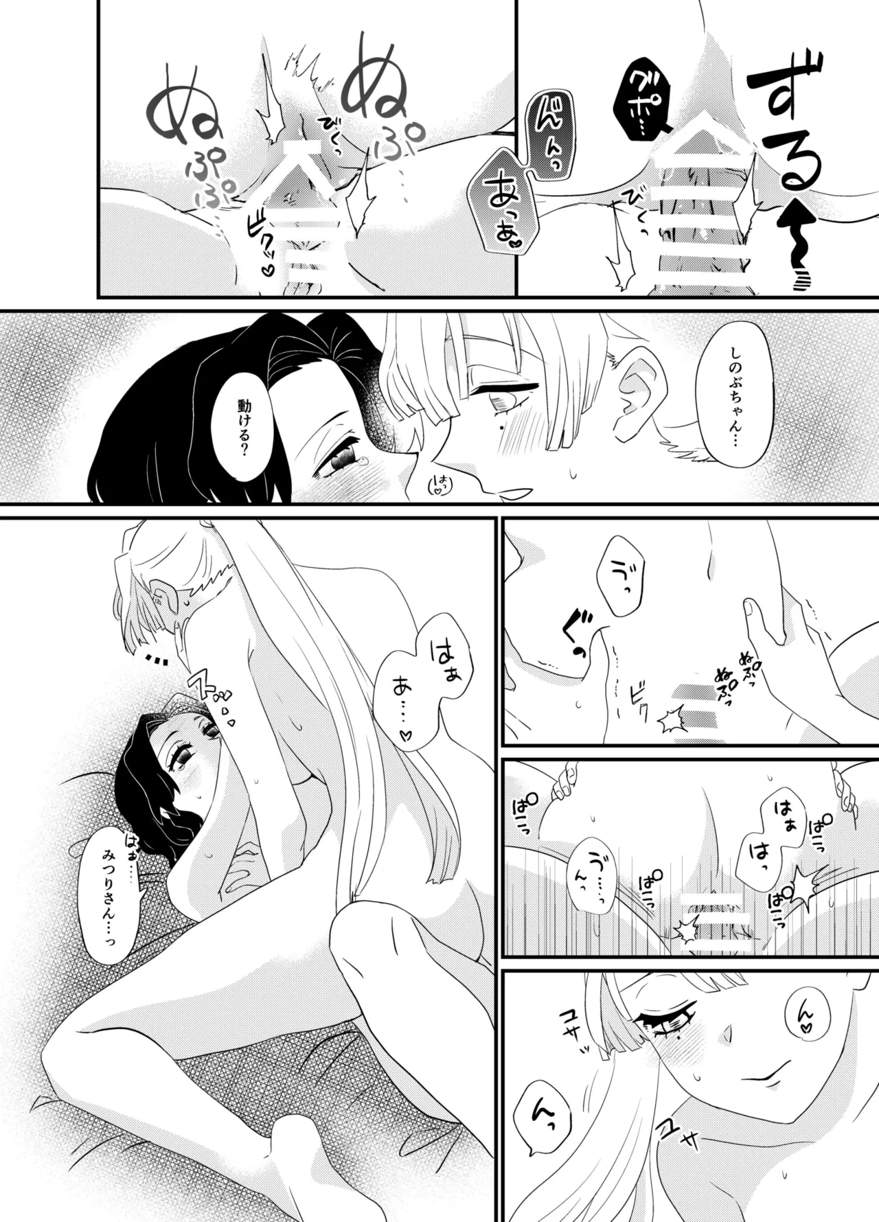 筆しらべ - page16