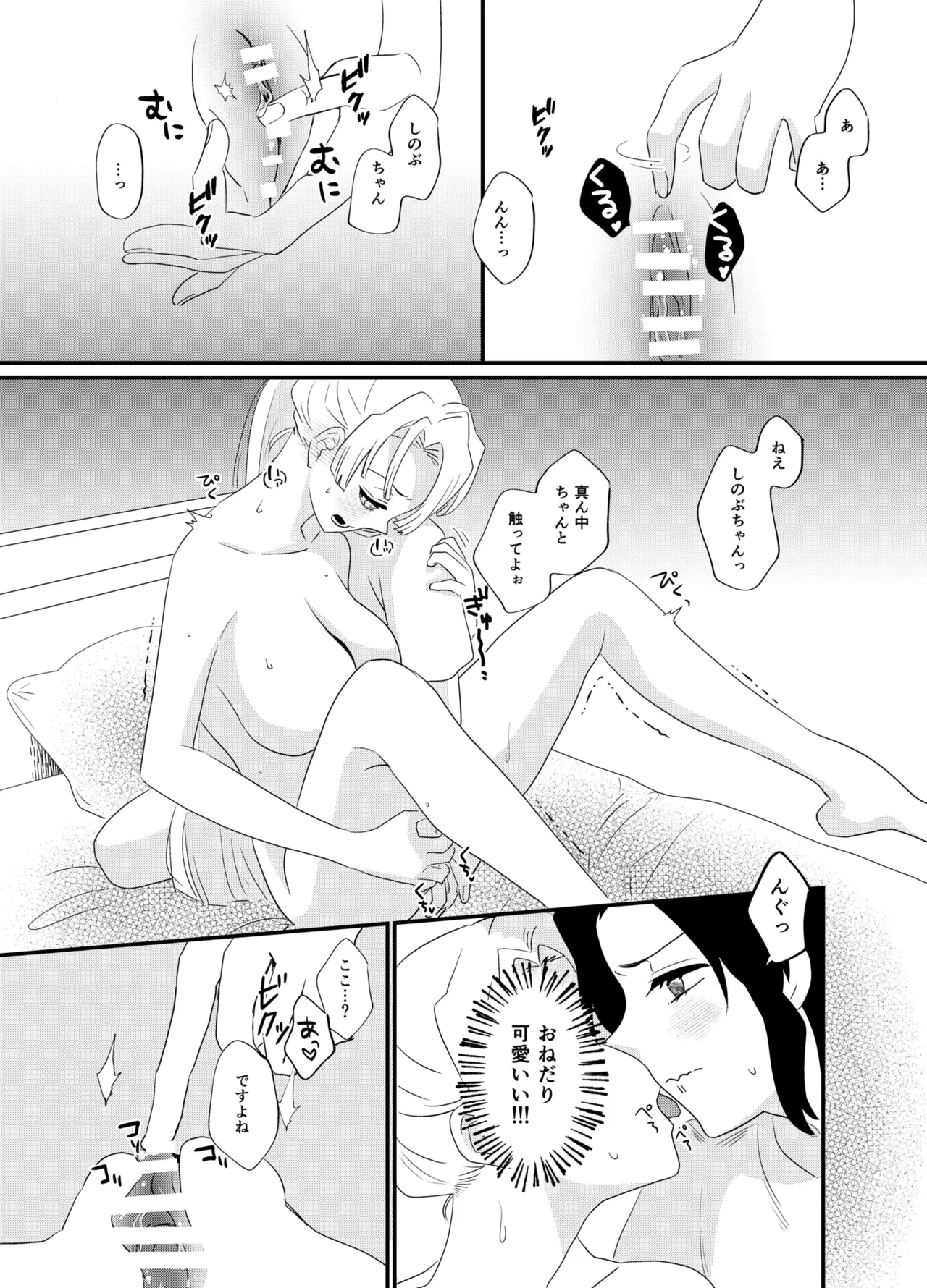 筆しらべ - page21