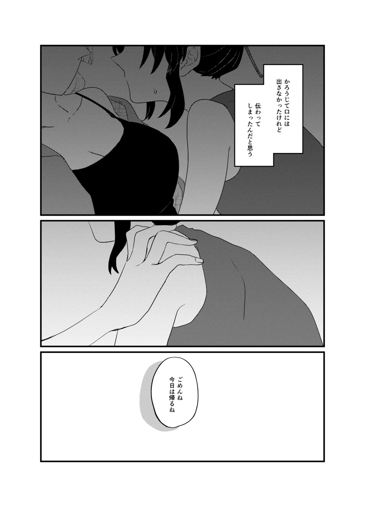 筆しらべ - page4