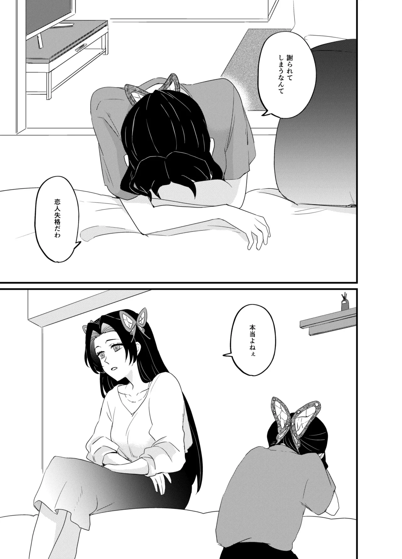 筆しらべ - page5