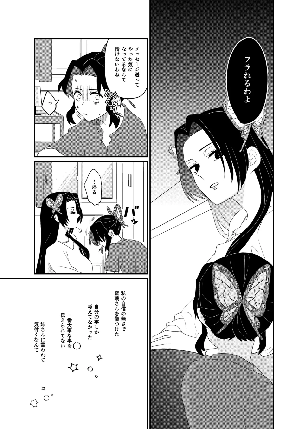 筆しらべ - page7