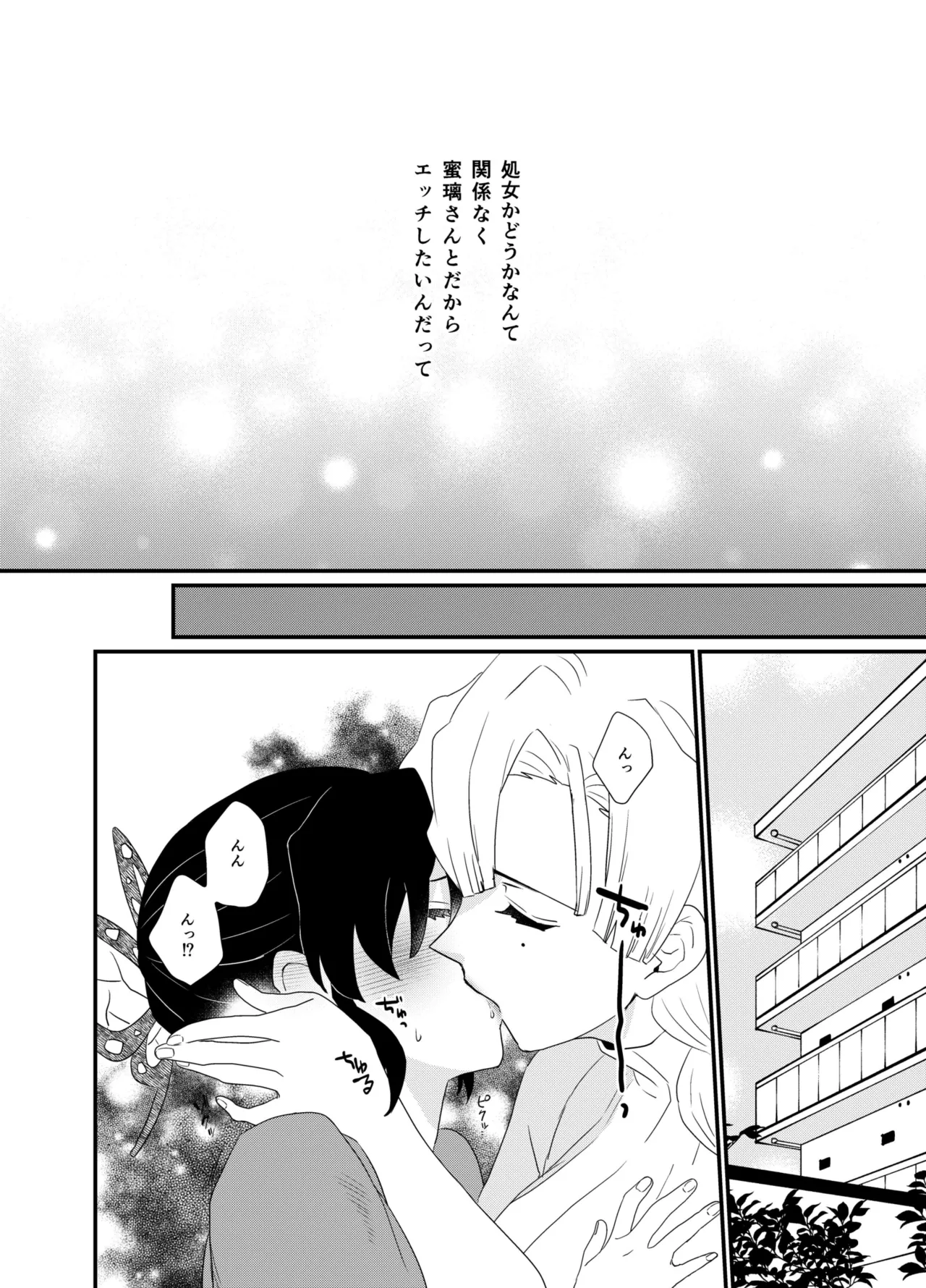 筆しらべ - page8