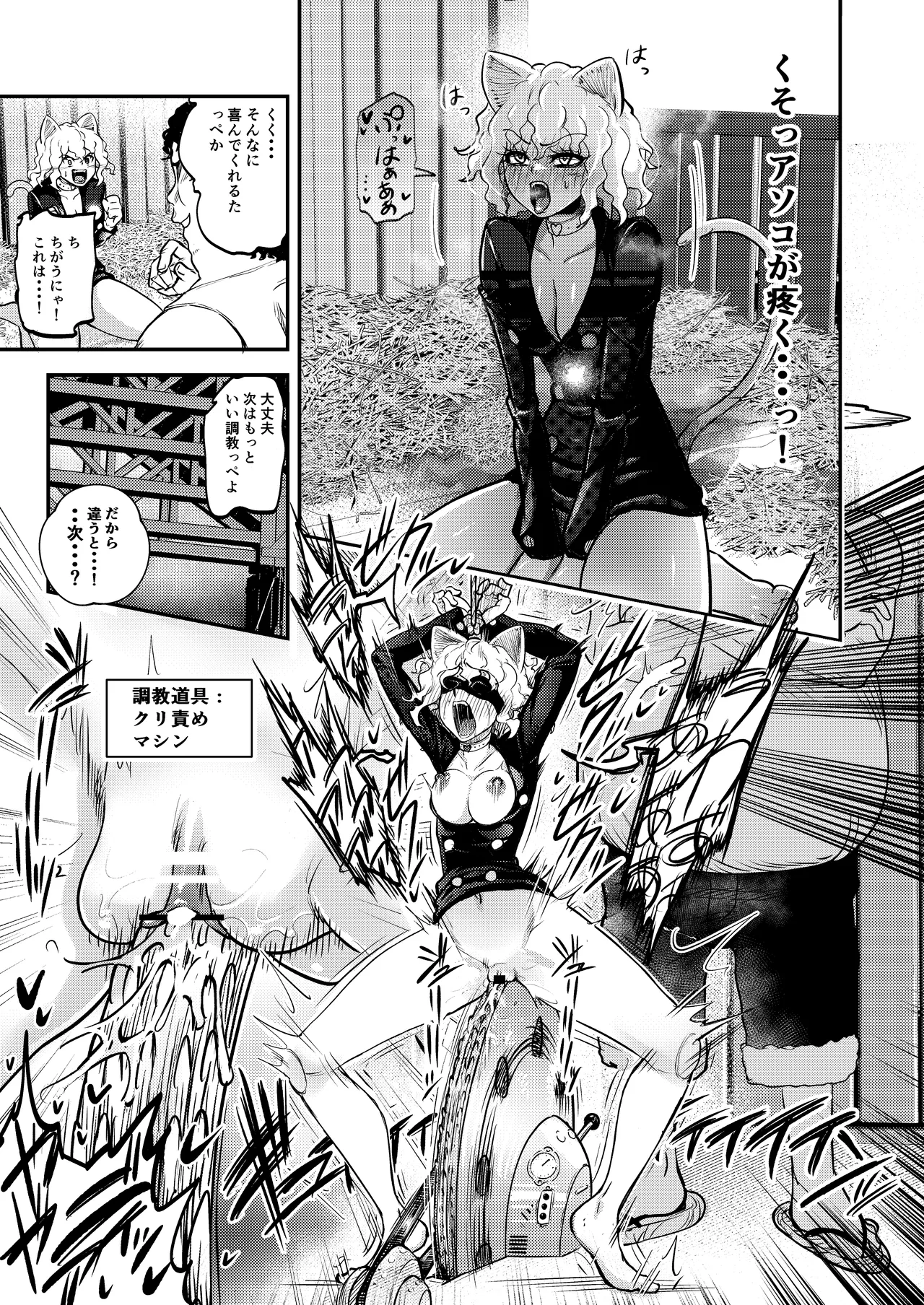 調教師 操作系なんてボク知らない！ - page15