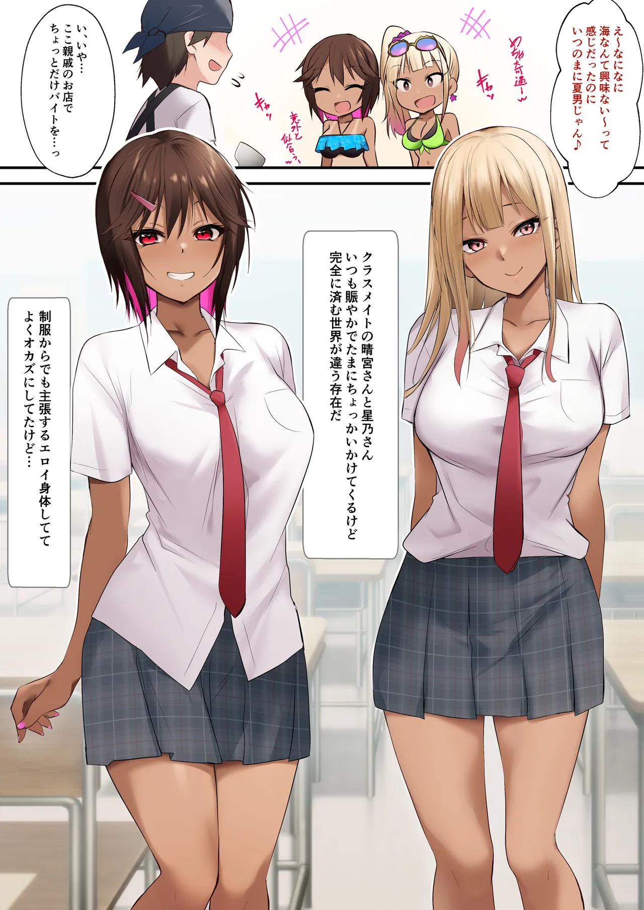 海の家でバイトしてたら黒ギャル同級生に逆ナンされて汗だく童貞卒業した夏の日 - page4